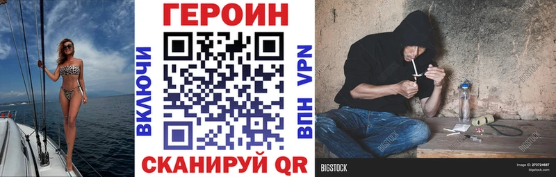 купить наркоту Сызрань ГЕРОИН Heroin