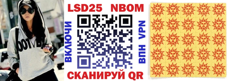 Марки 25I-NBOMe 1500мкг Сызрань
